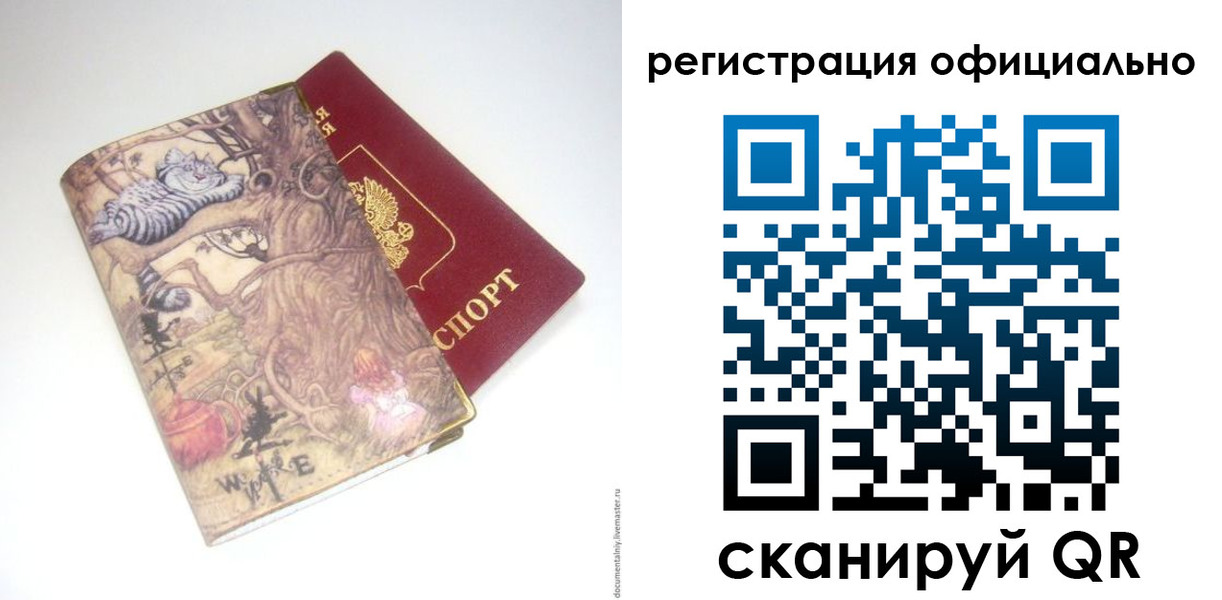 временная регистрация для всех в Подольске