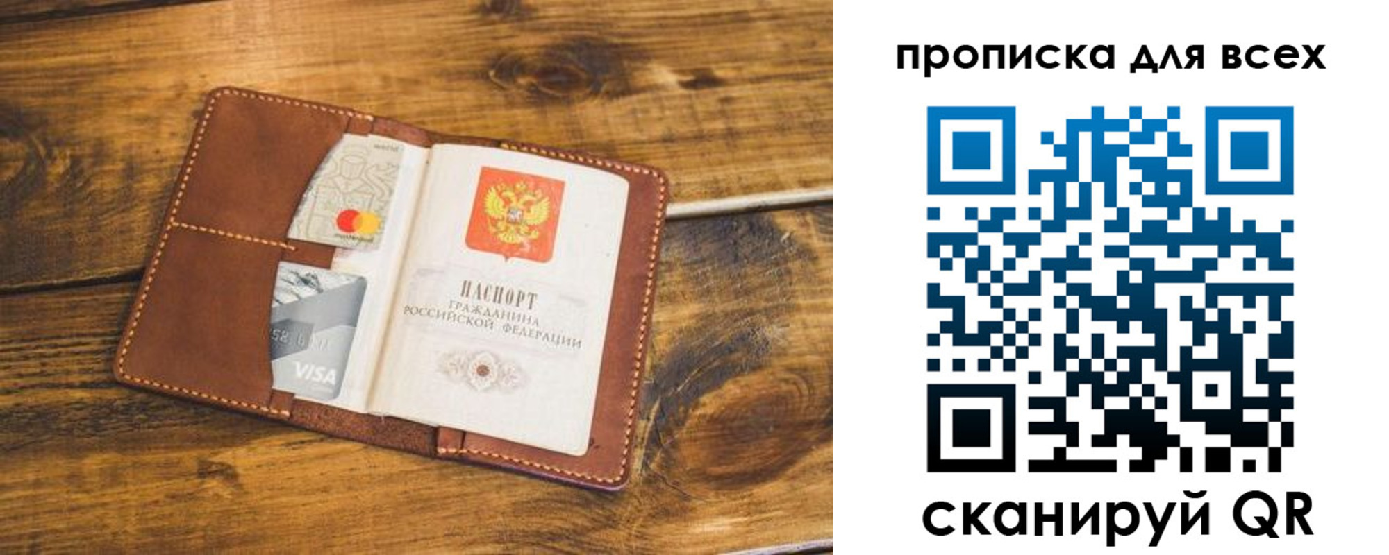 пропишу в квартире в Подольске